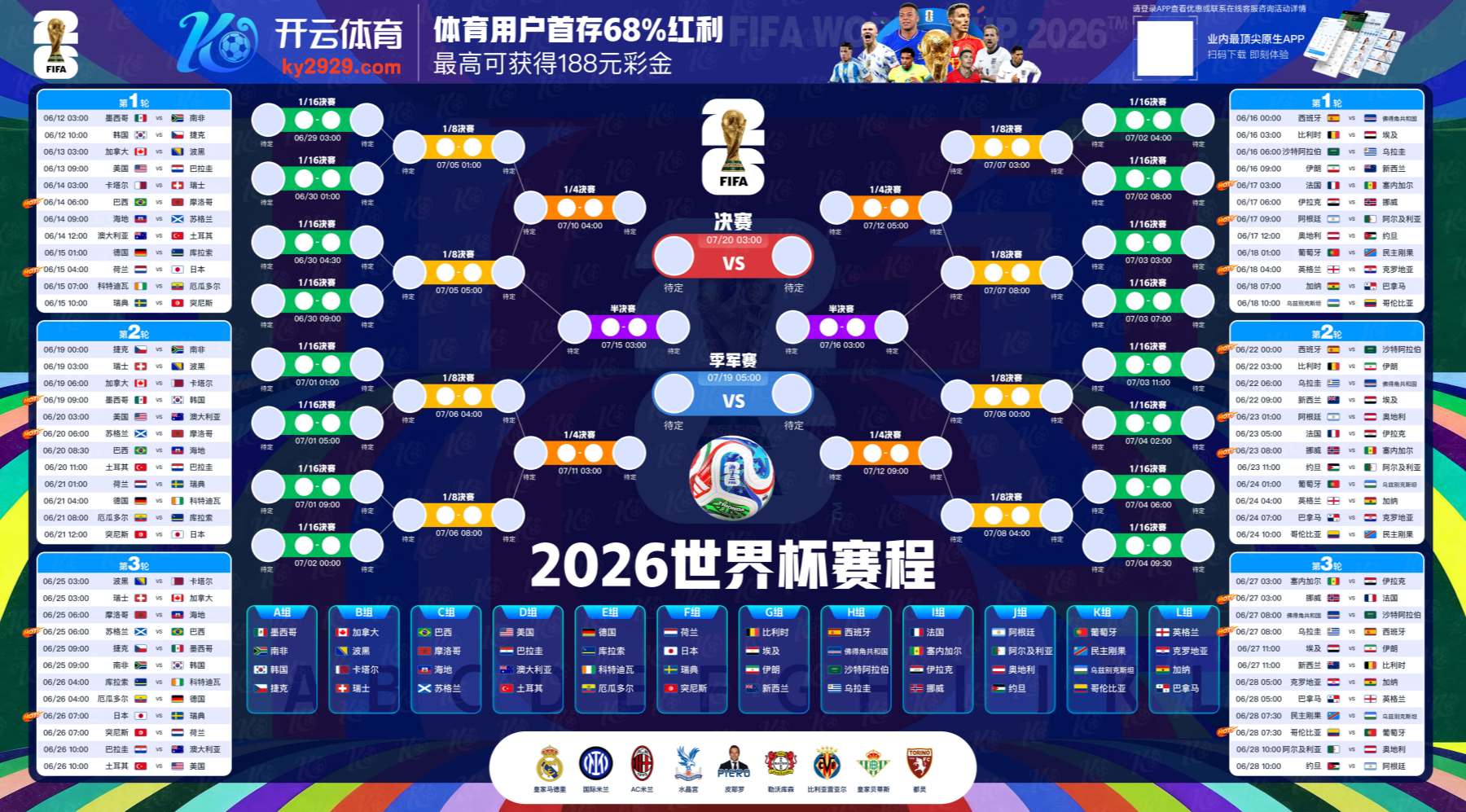 银河优越会